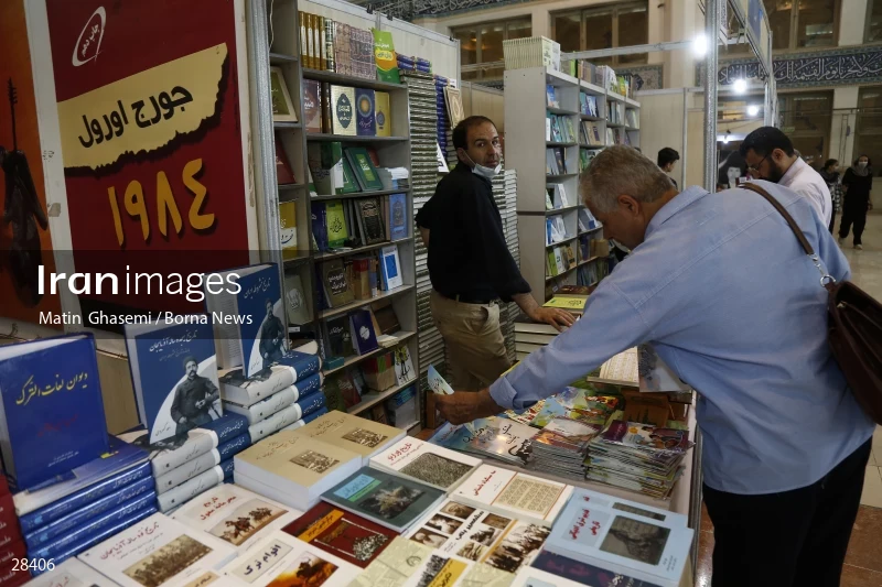 34th Tehran International Book Fair