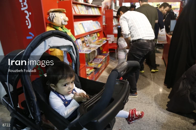 32nd Tehran International Book Fair