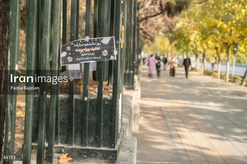 University of Tehran and Urban Advertisements