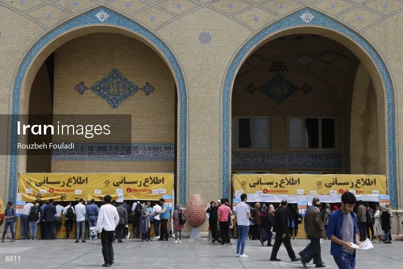 32nd Tehran International Book Fair
