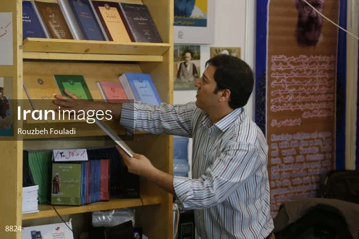 32nd Tehran International Book Fair