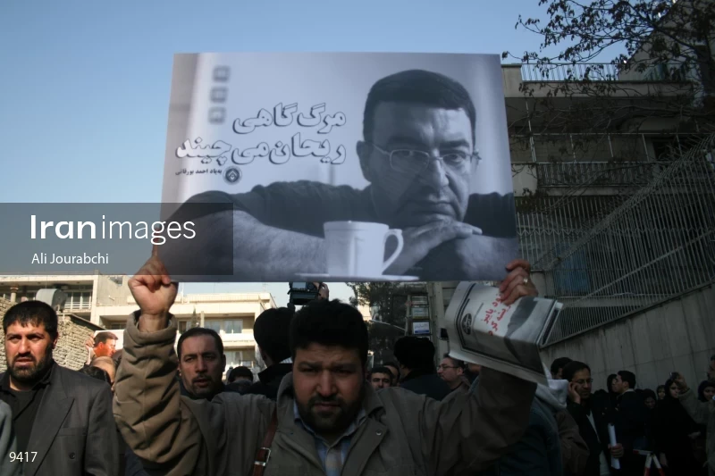 Funeral ceremony of Ahmad Bourghani