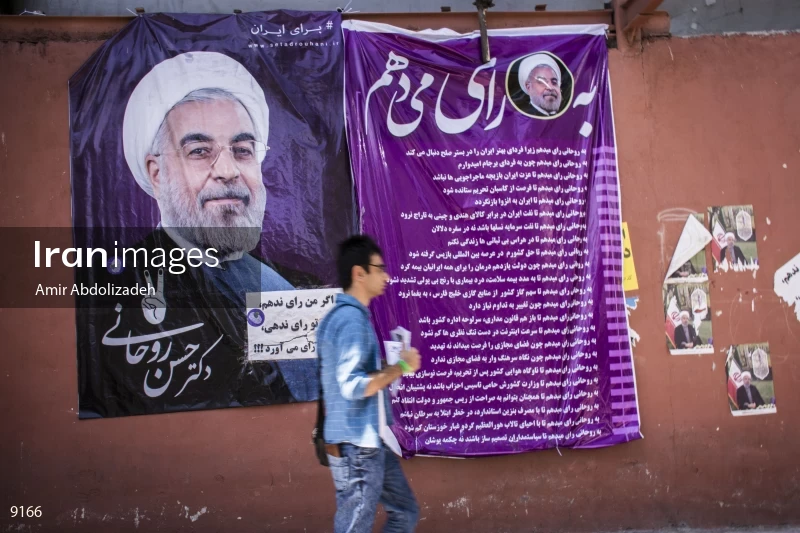 Supporters of Hassan Rouhani in Tehran