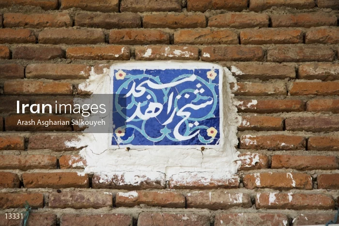 Sheikh Zahed Gilani Shrine