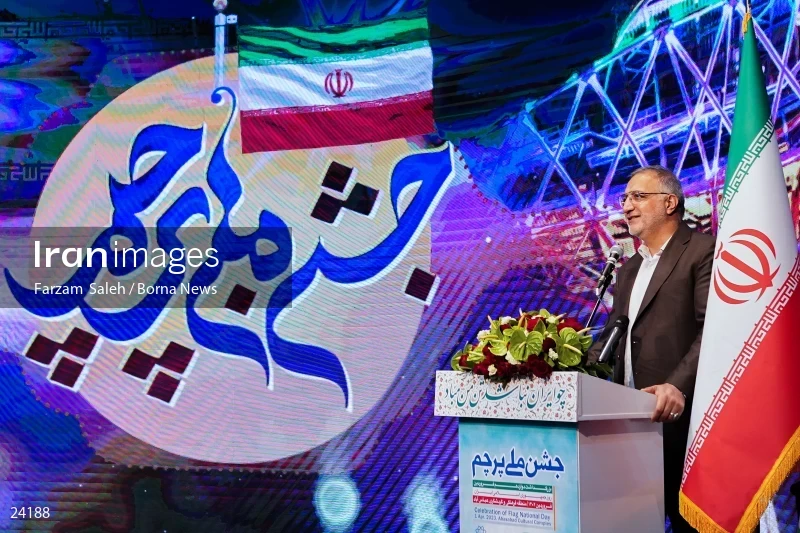 National Flag Ceremony