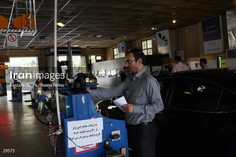 Auto Technical Examination Center