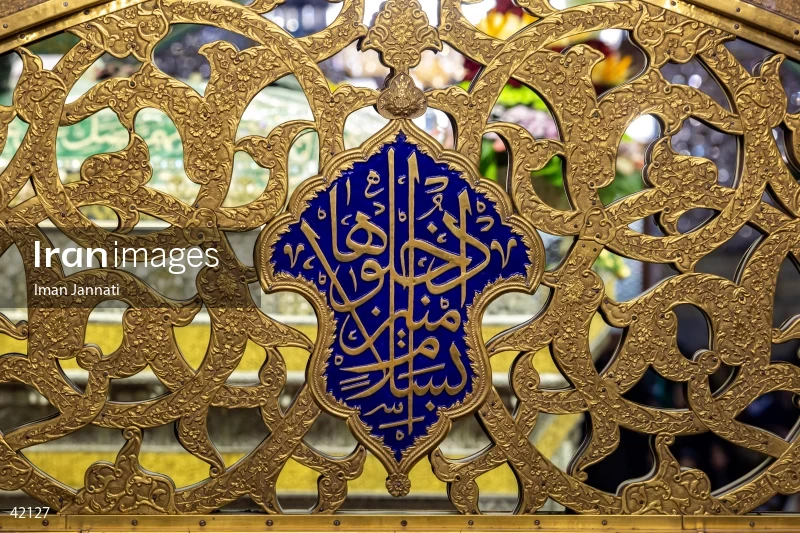 Imam Reza Holy Shrine