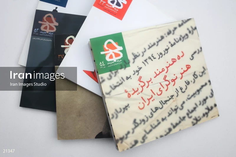 Herfeh Honarmand Quarterly