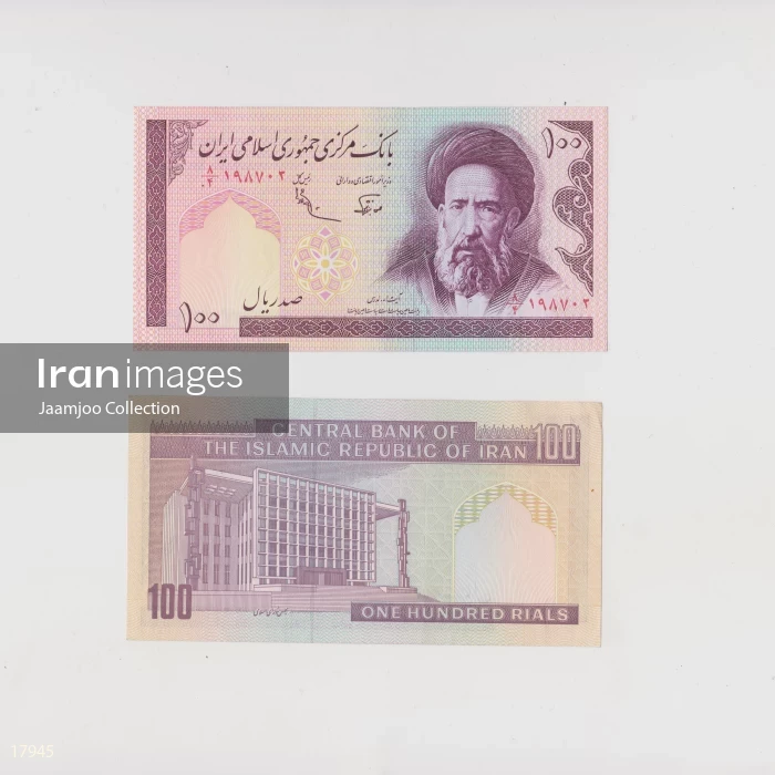 Iranian Rial