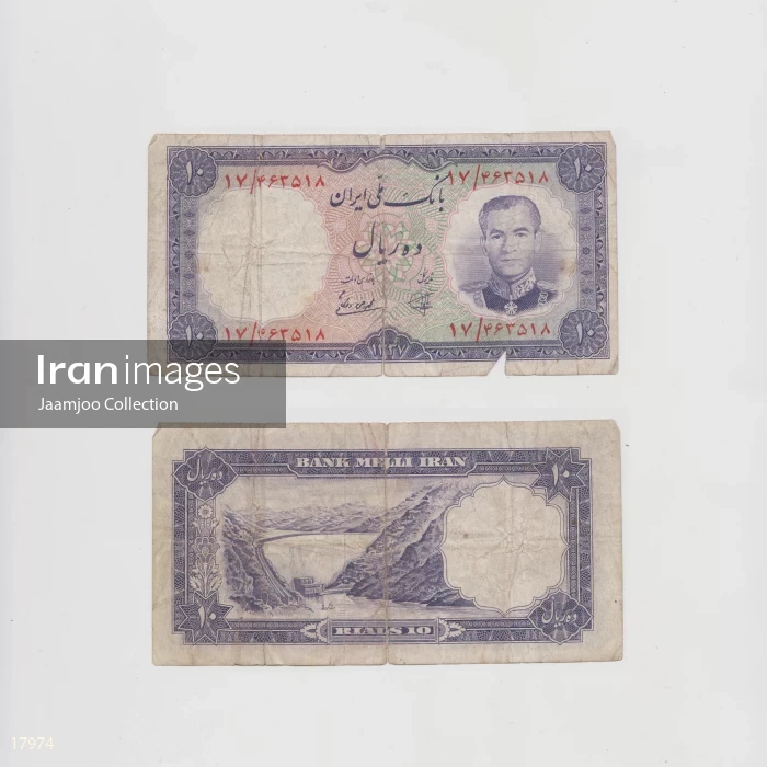 Iranian Rial