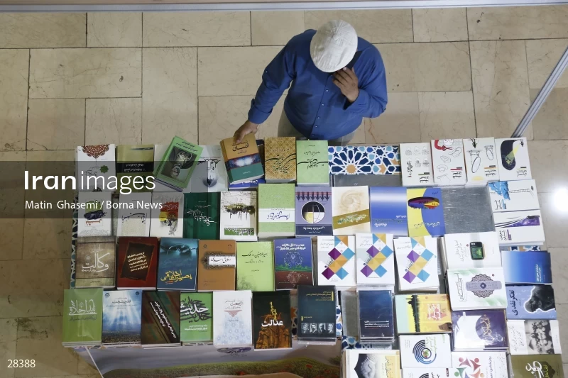 34th Tehran International Book Fair