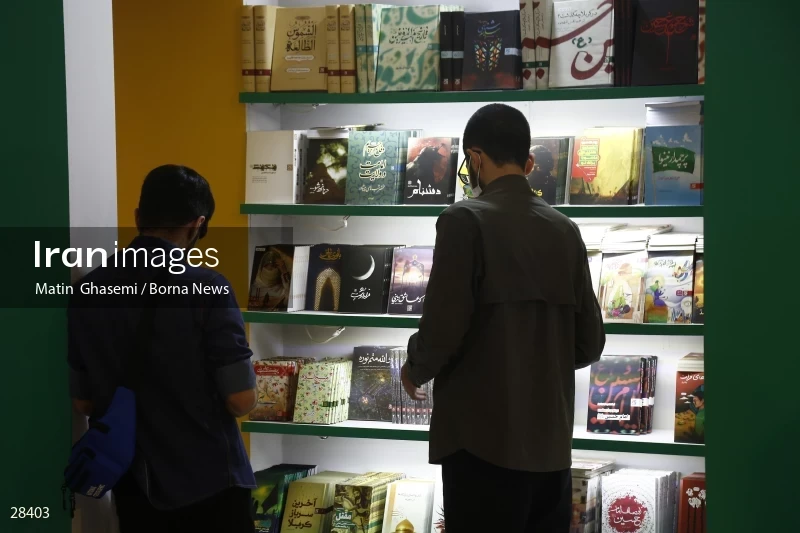 34th Tehran International Book Fair