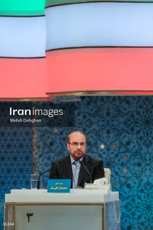 Iranian presidential election debates 2017
