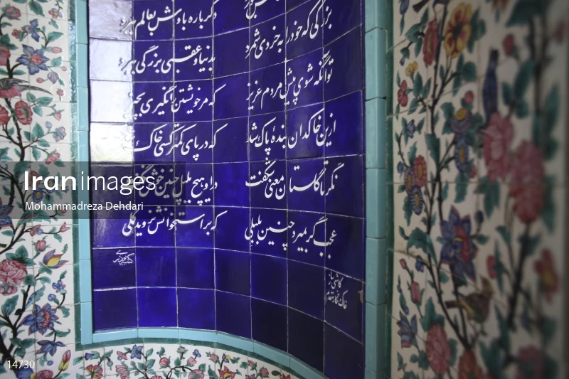 Tomb of Saadi