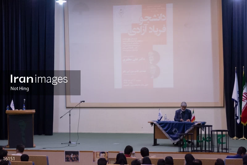 Ali Motahari Speech At Khaje Nasir University