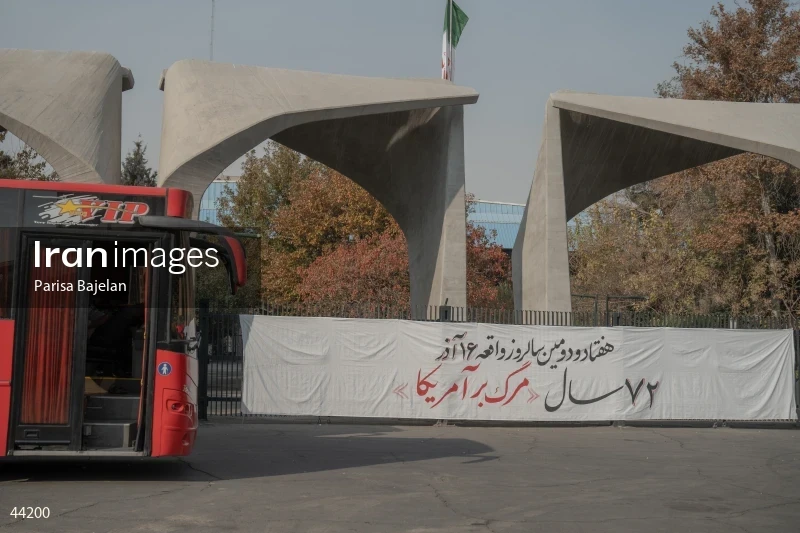 University of Tehran on Student Day 1404