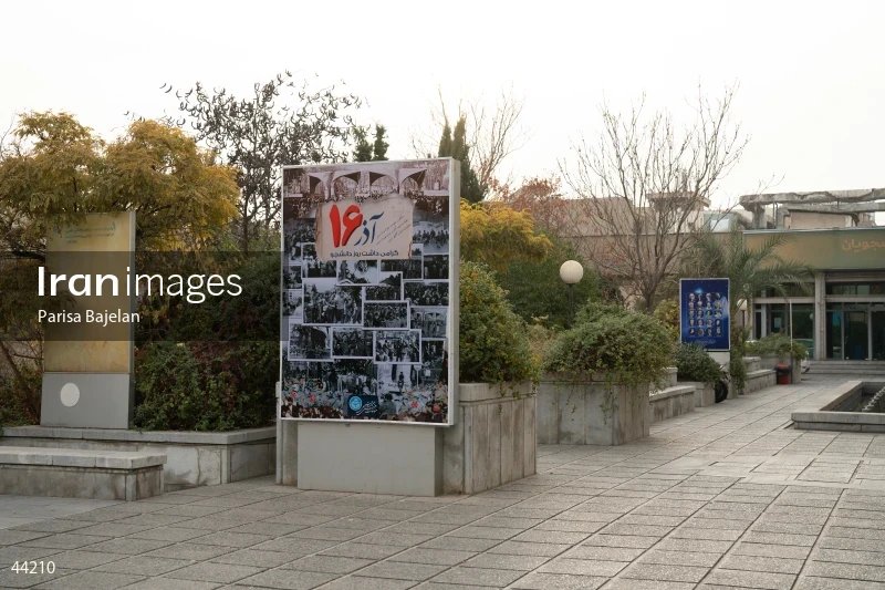 Atmosphere of the University of Tehran on Student Day
