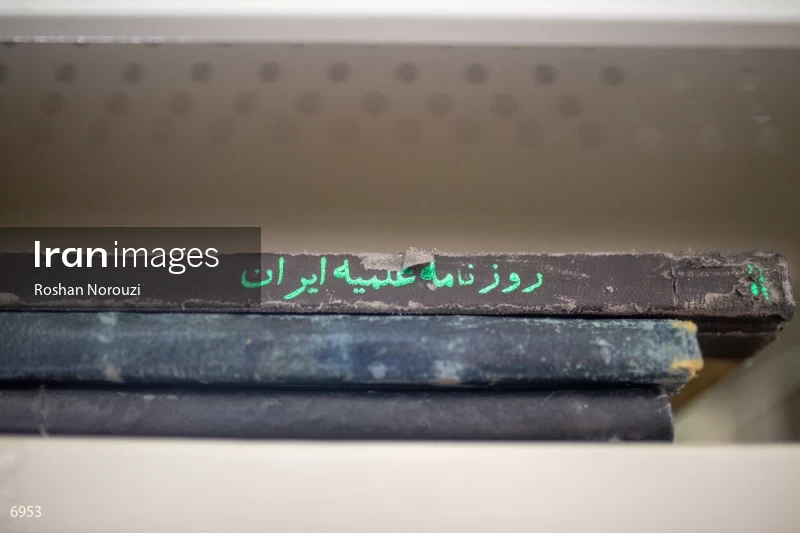 National Library and Archives of I.R of Iran