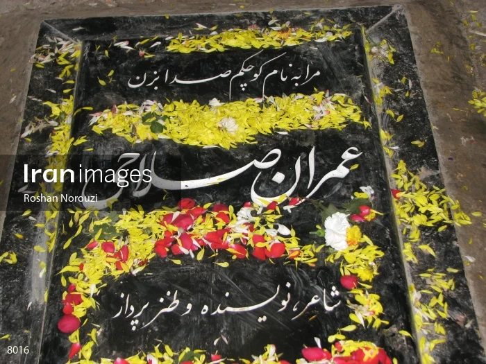 Tomb of Emran Salahi