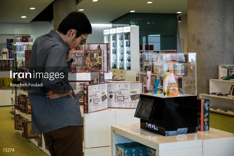 Tehran Book Garden