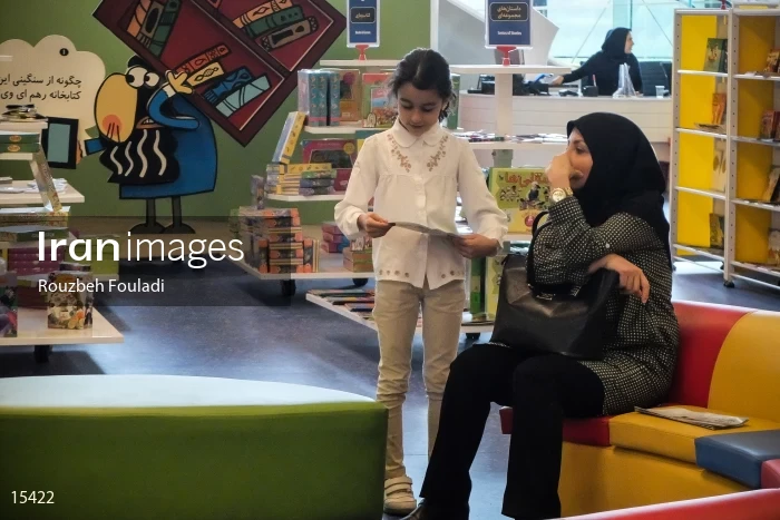 Tehran Book Garden