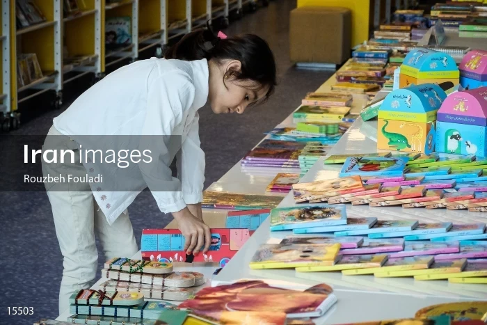 Tehran Book Garden
