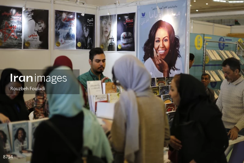 32nd Tehran International Book Fair