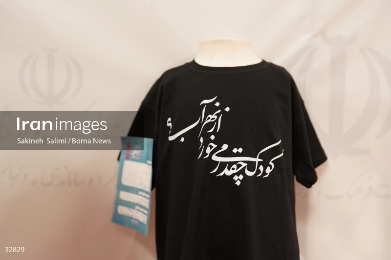 Muharram mourning clothing exhibition in Tehran
