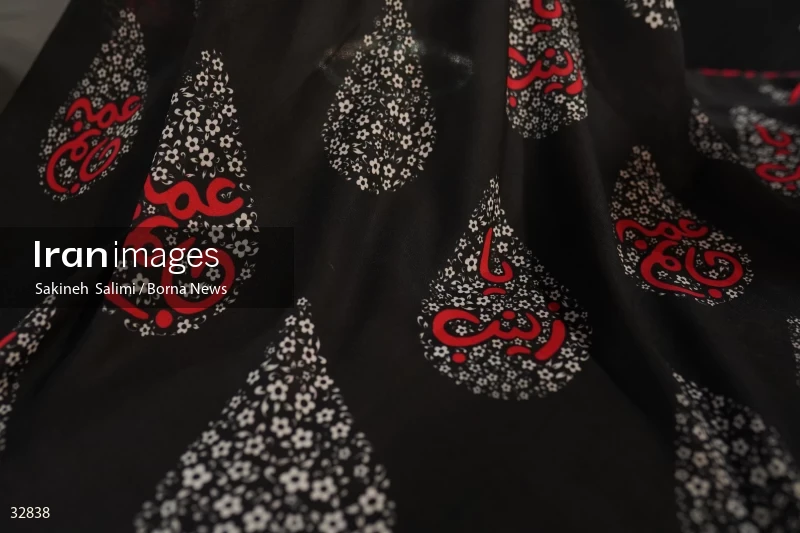 Muharram mourning clothing exhibition in Tehran