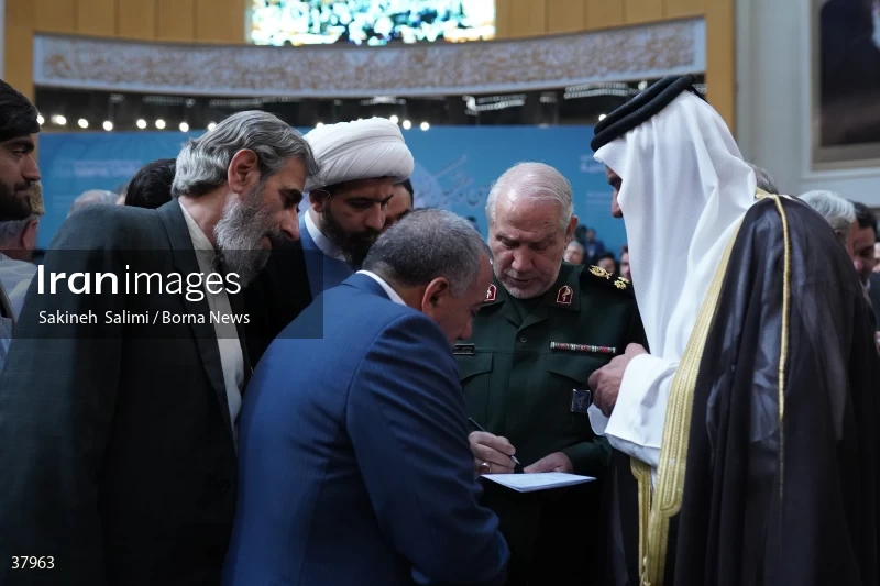 International Islamic Unity Conference