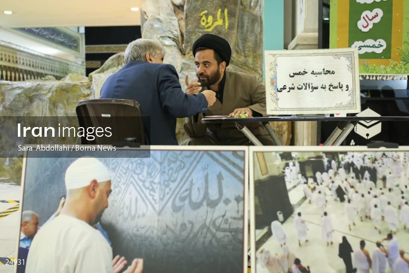 30th International Holy Quran Fair in Tehran