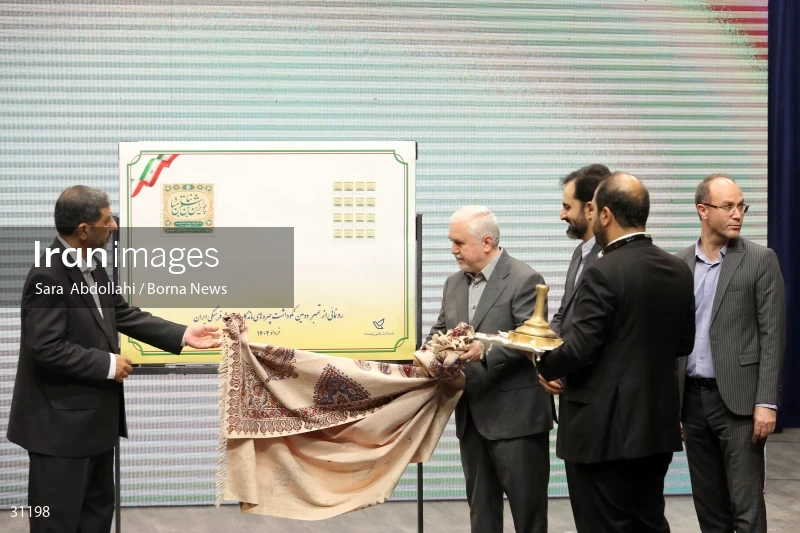 Commemorating Iranian cultural heritage figures