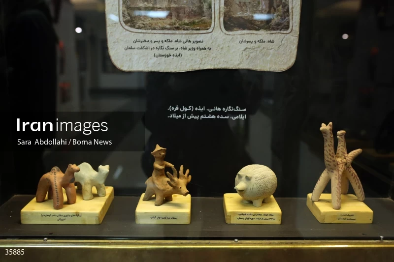 Iranak Childhood Museum