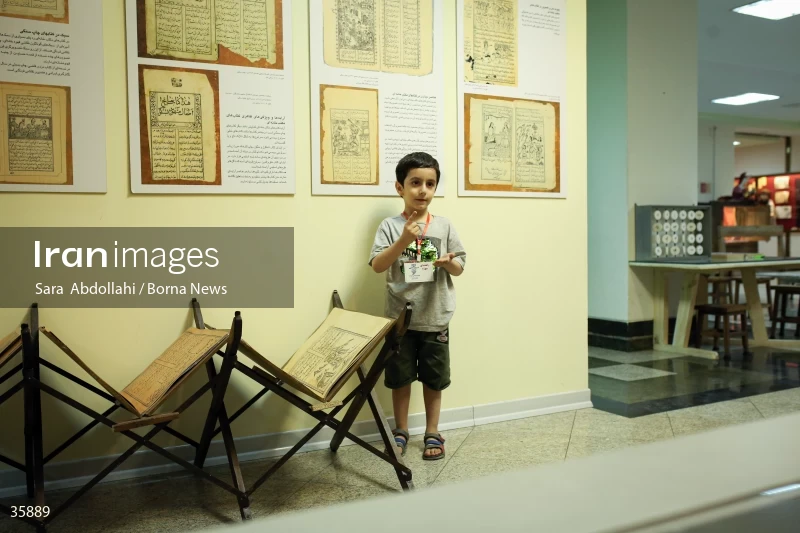 Iranak Childhood Museum