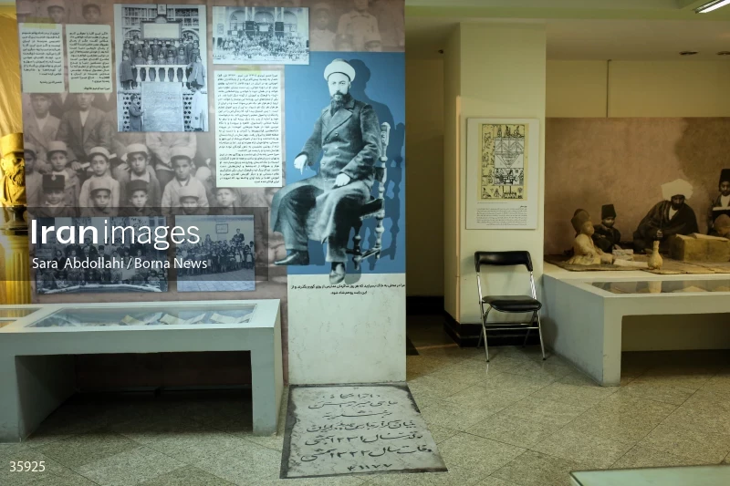 Iranak Childhood Museum