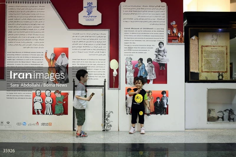 Iranak Childhood Museum