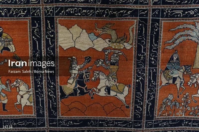 Carpet Museum of Iran