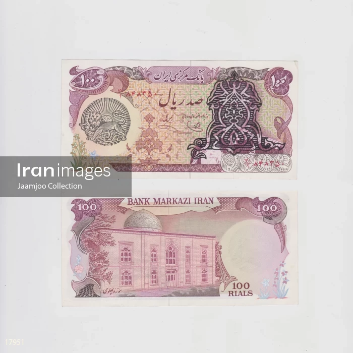 Iranian Rial