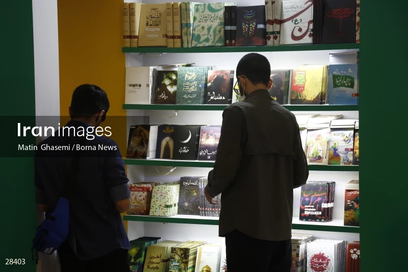 34th Tehran International Book Fair