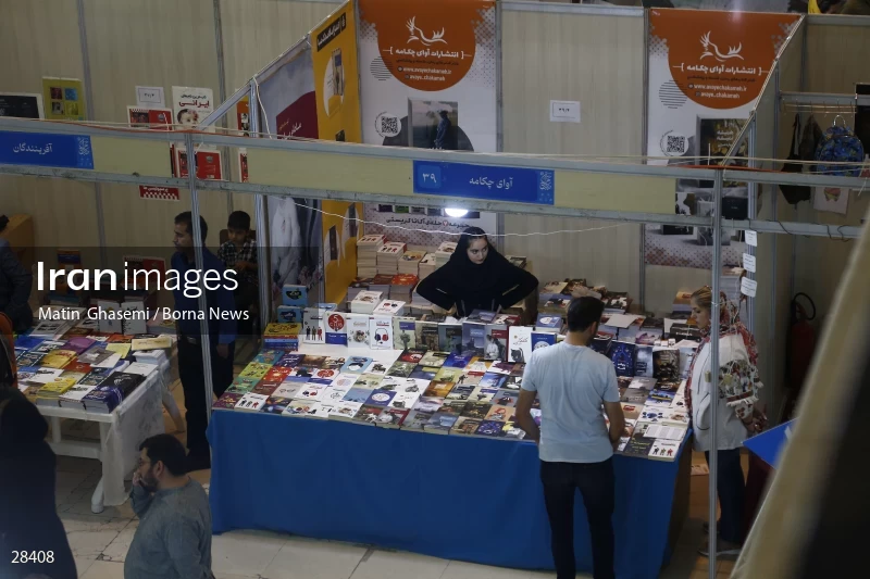34th Tehran International Book Fair