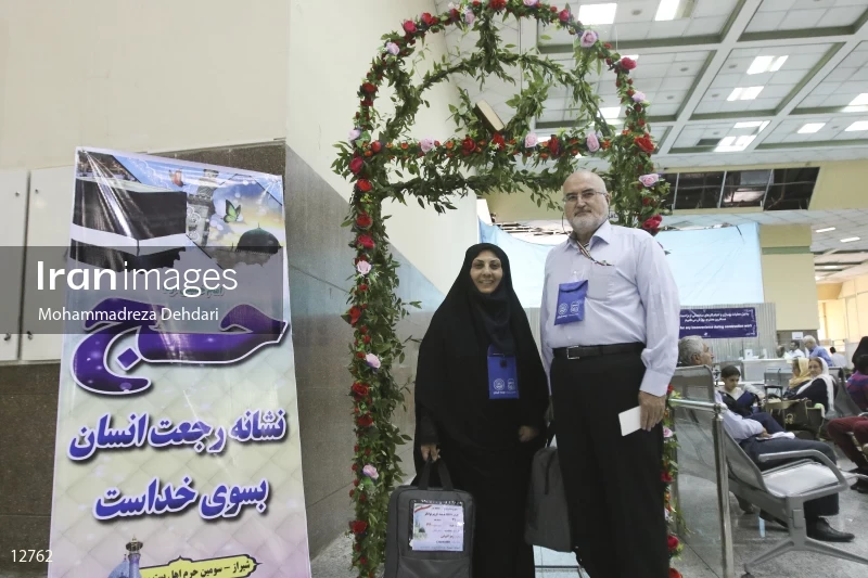 2017 Hajj pilgrimage