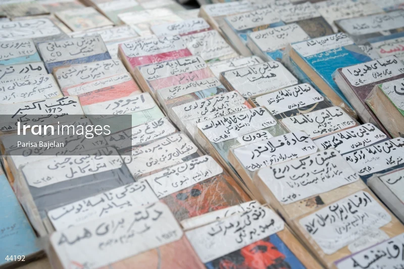 Old Books on Enghelab Street