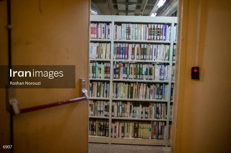 National Library and Archives of I.R of Iran