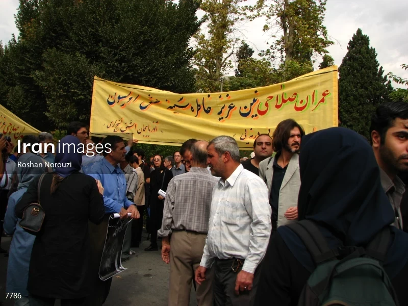 Funeral Ceremony of Emran Salahi