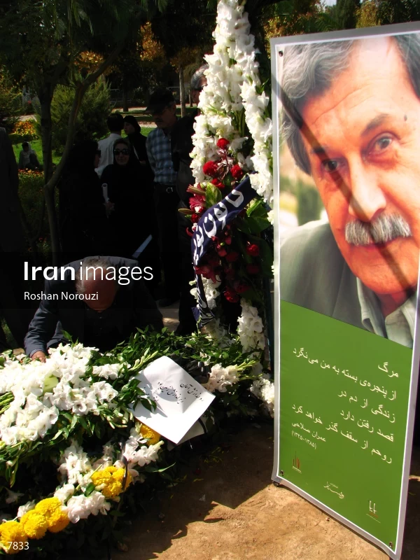 Funeral Ceremony of Emran Salahi