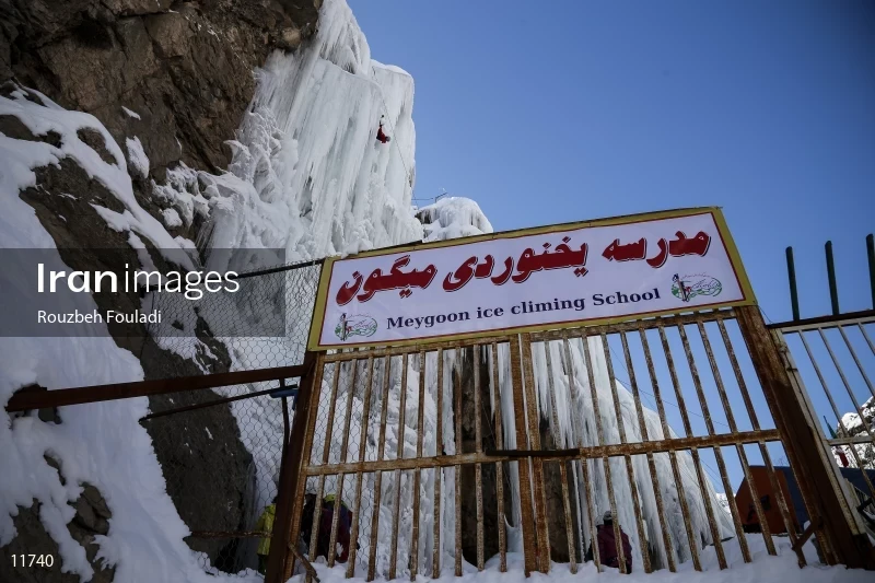 Meygun ice-climbing club