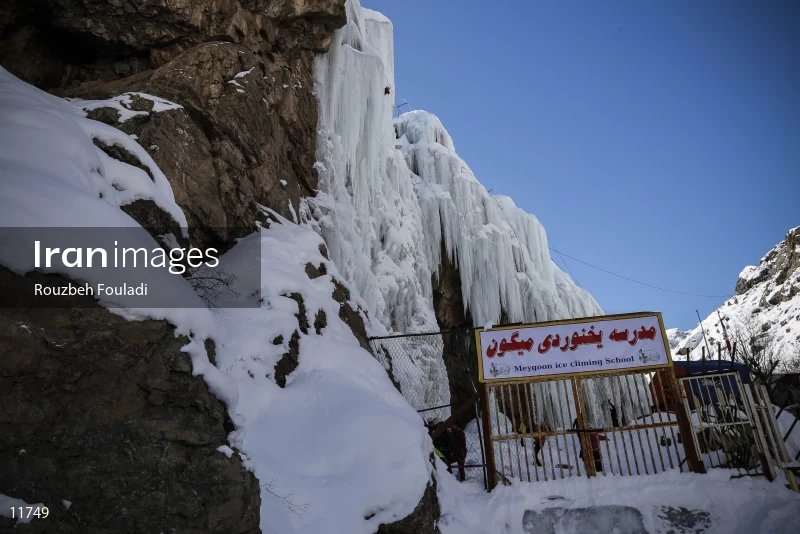 Meygun ice-climbing club