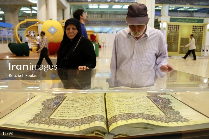 25th International Holy Quran Exhibition