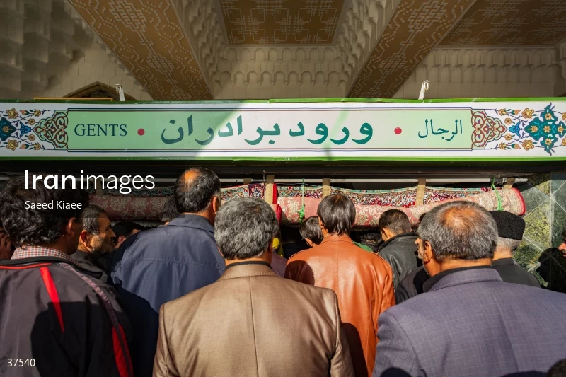 Imam Reza Holy Shrine