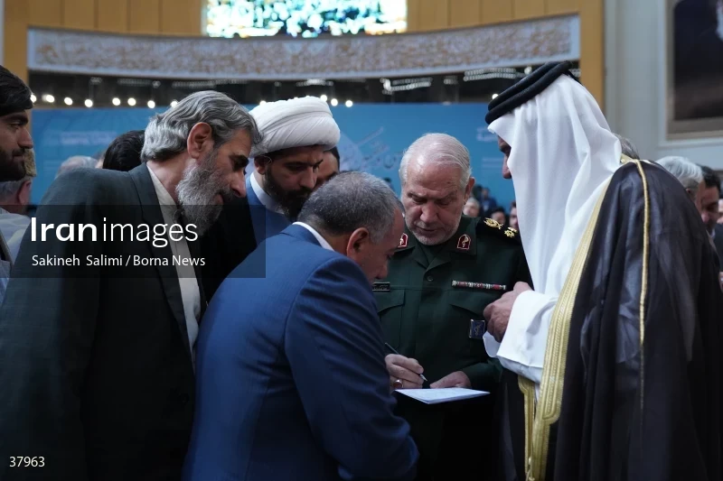 International Islamic Unity Conference